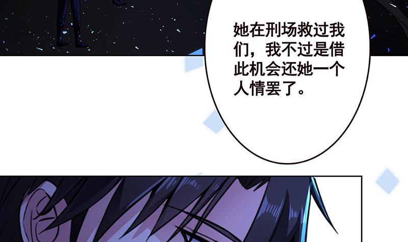 第171话 余生来陪18
