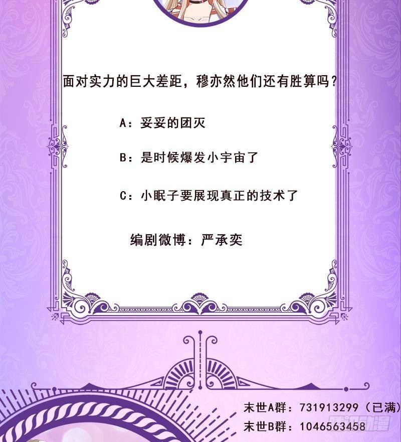 第268话 神与蝼蚁71