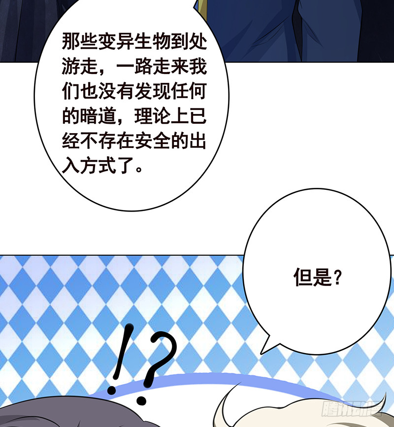 第381话 看不见的安全通道50