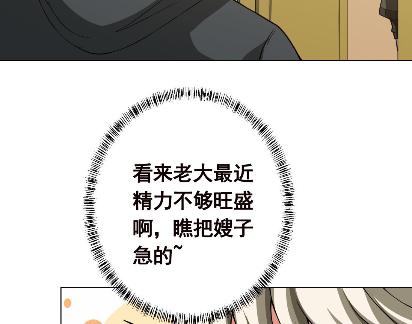 第136话 鸳鸯共浴23