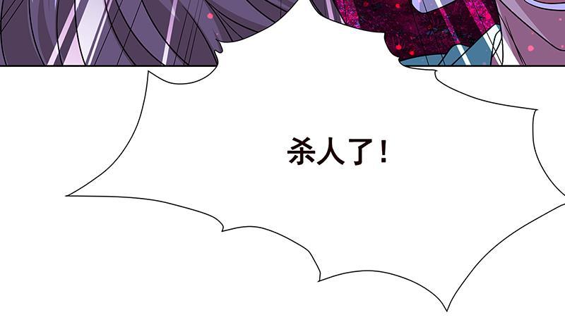 第78话 诡异藤蔓22