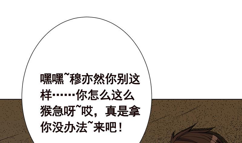 第265话 物理唤醒49