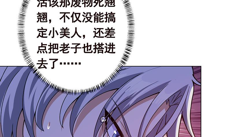 第137话 你就让我看这个25