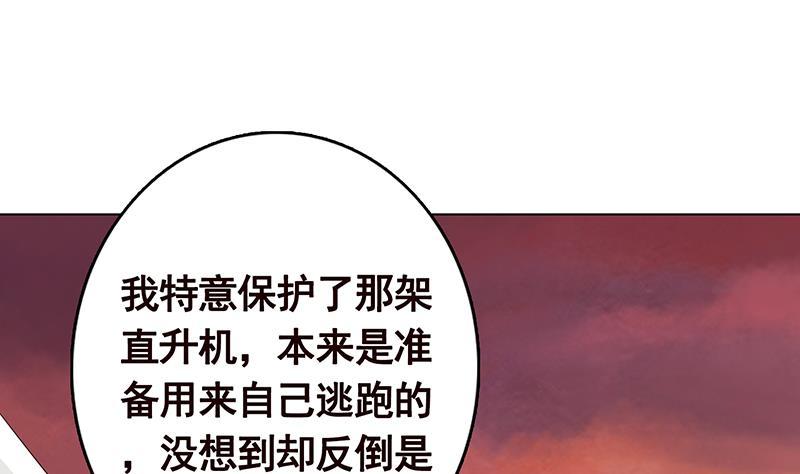 第315话 丧尸进化2
