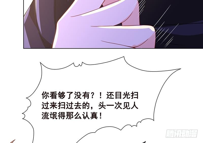 第73话 假装昏迷29
