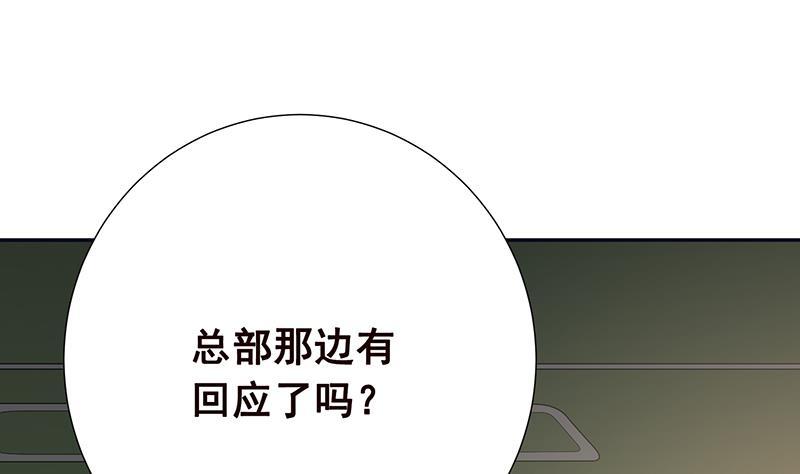 第52话 虐玩心机婊20