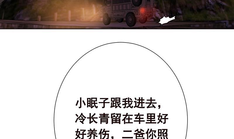 第150话 玩火自焚4