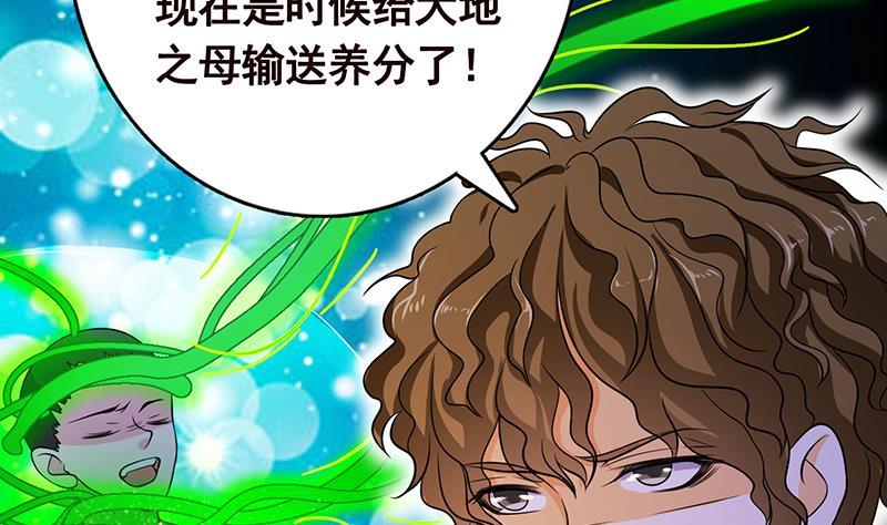 第266话 大地之母41