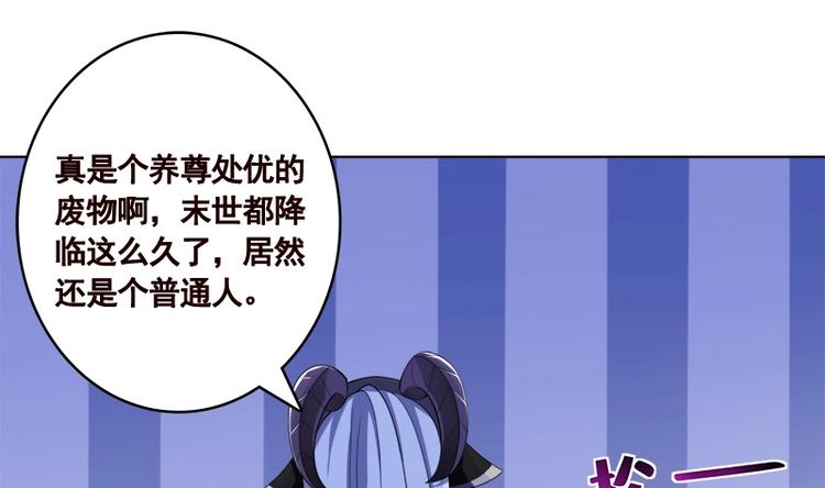第411话 分身的真相41