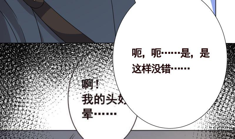 第405话 孔菲菲的计谋71