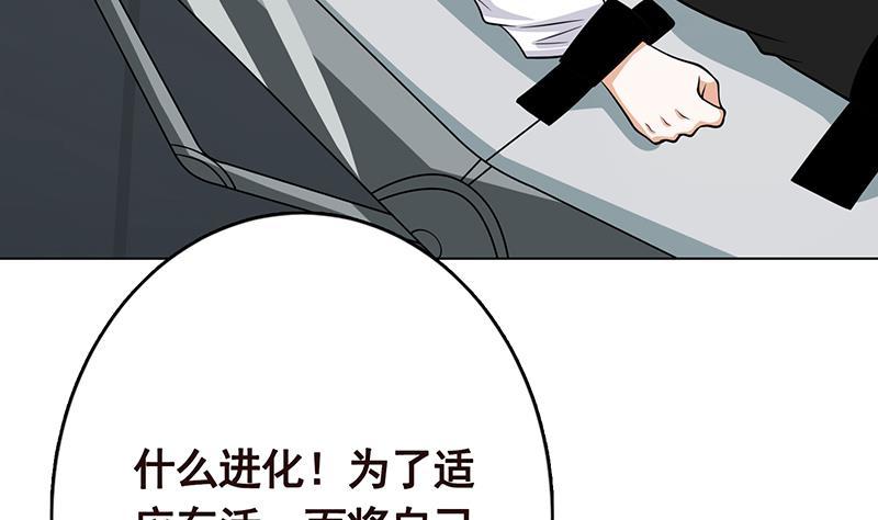 第295话 不愧是你49