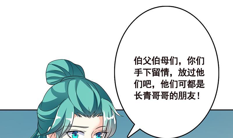 第339话 丑八怪咿呀儿呀13