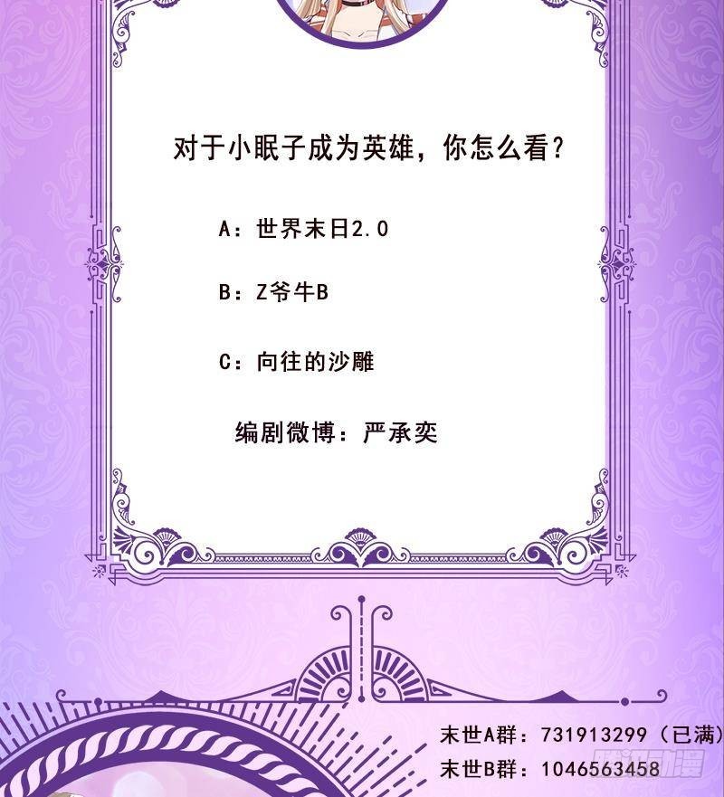 第312话 萱草终结者77