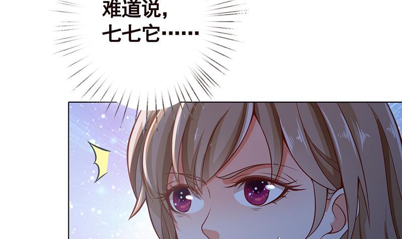 第118话 鱼群大暴走42