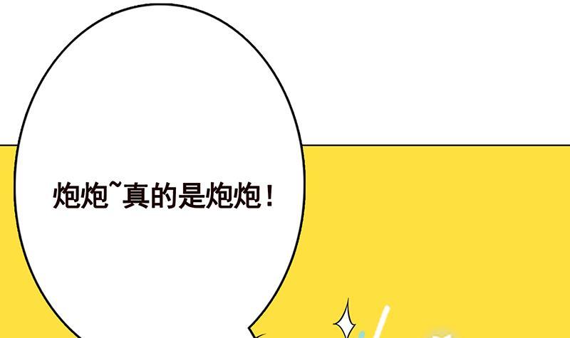 第323话 你当自己是暖宝宝？12