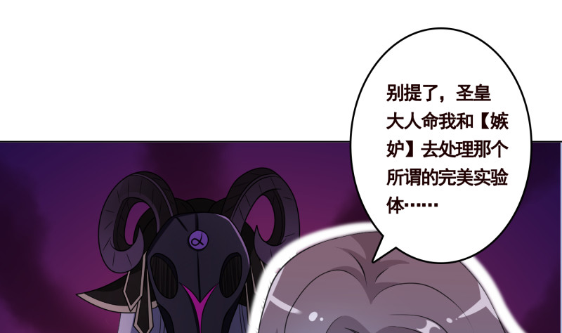 第401话 说出吾名，吓汝一跳13