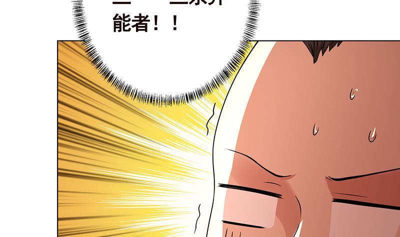 第169话 想报仇找我便是9