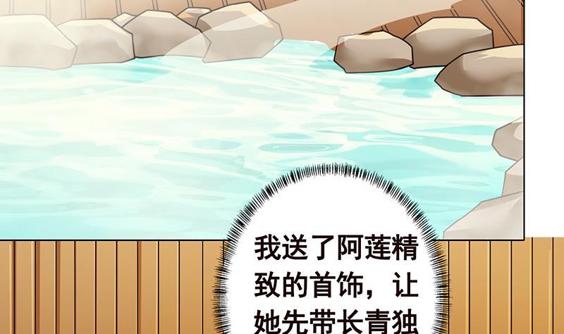 第230话 便宜你了2