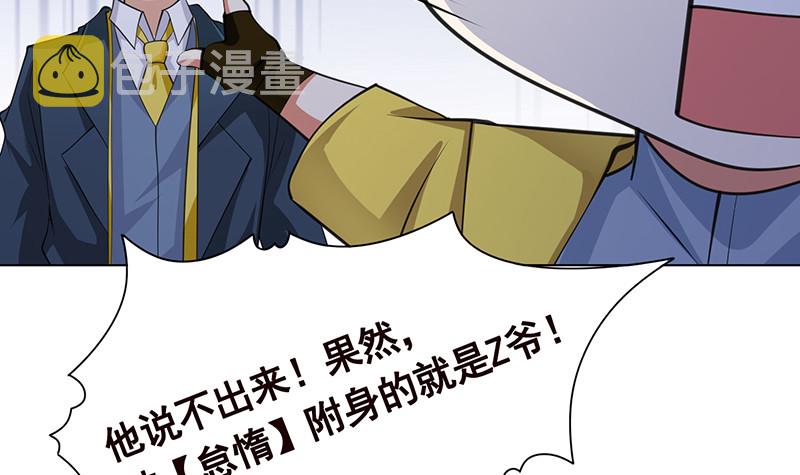 第398话 我最爱的是谁9