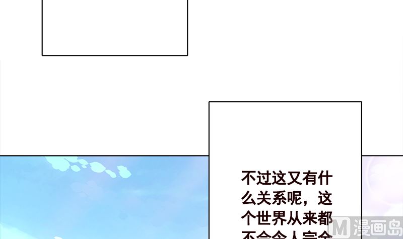 第425话 末世恋爱法则15