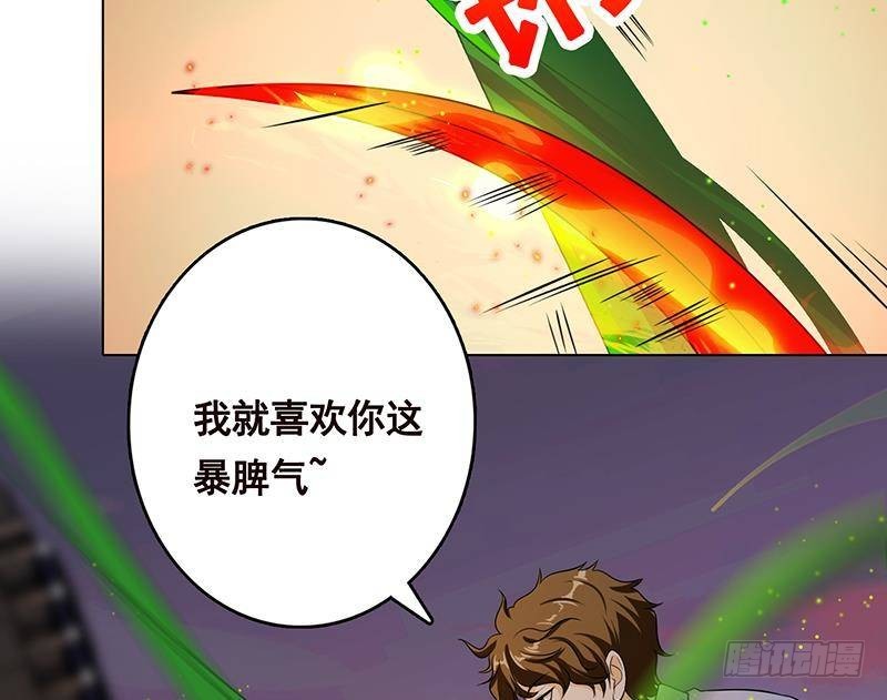 第267话 法则级变异体46