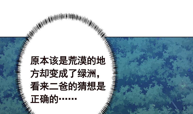 第369话 一只手开一车40