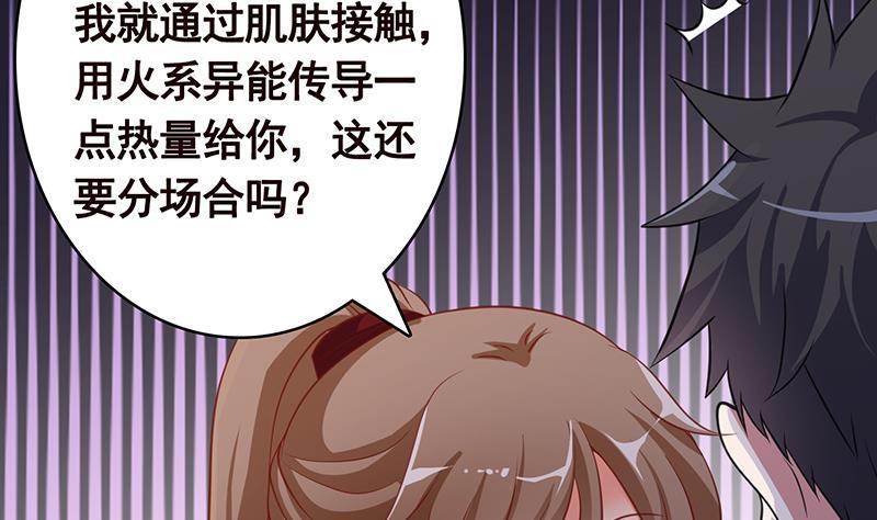 第361话 把你的热量给我11