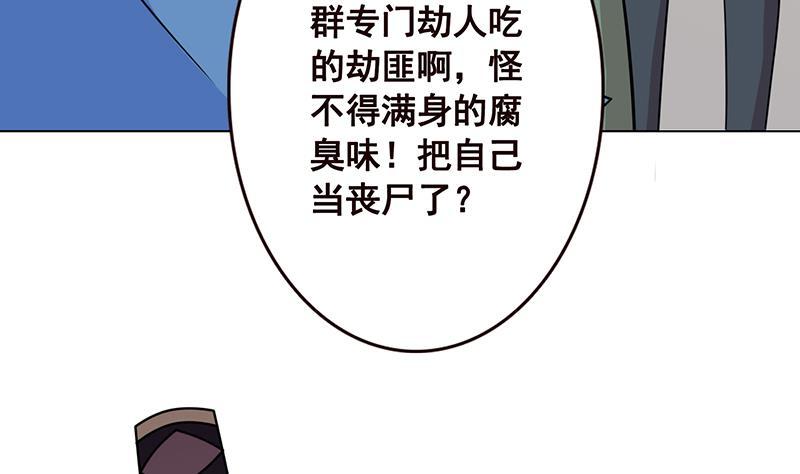 第67话 演技浮夸43