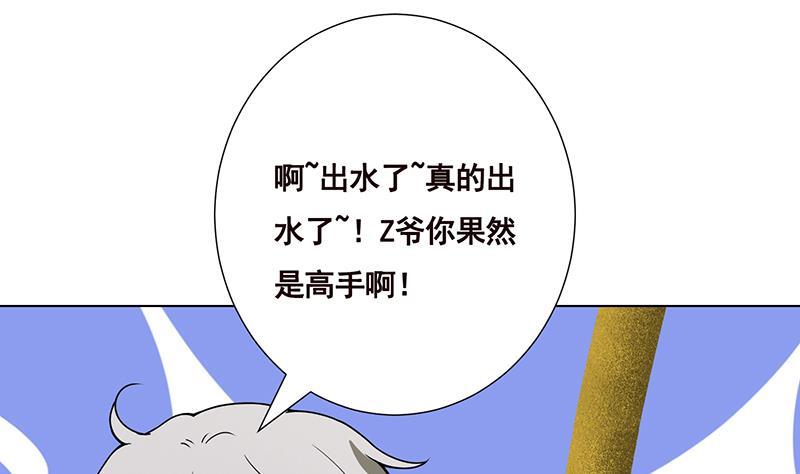 第161话 肮脏的交易4