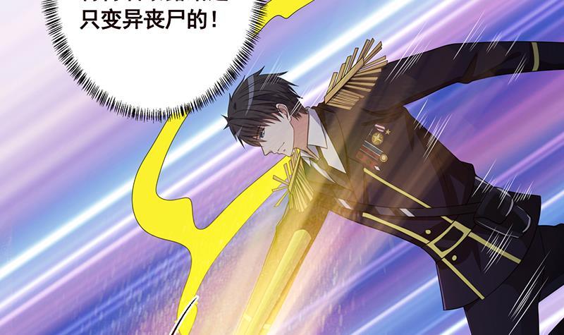 第210话 终极丧尸3