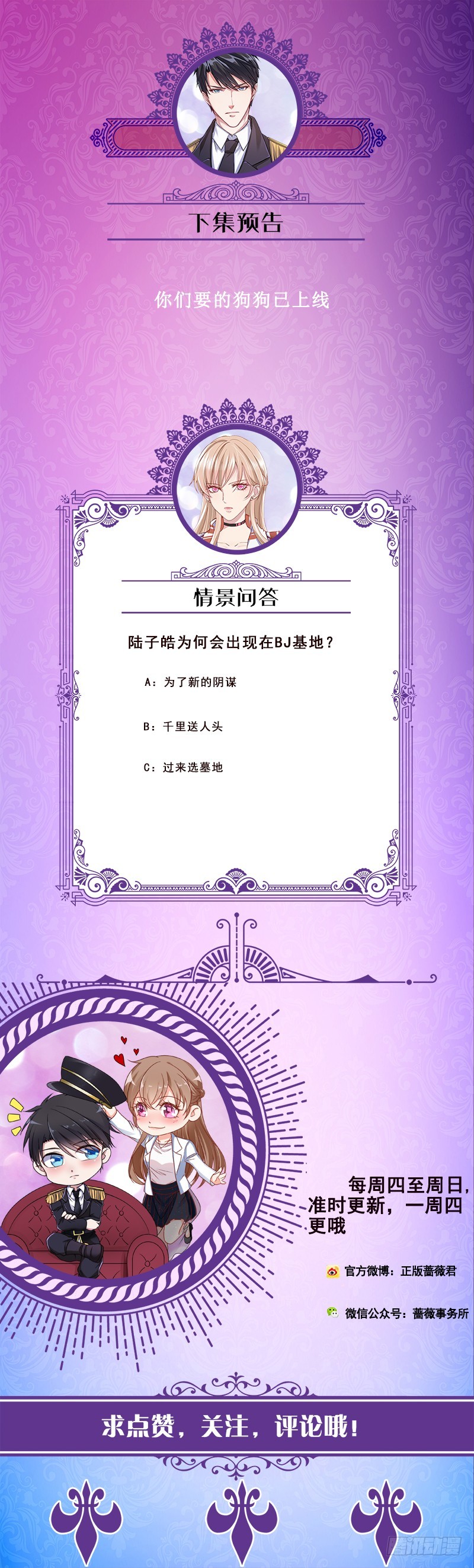 第74话 试探52