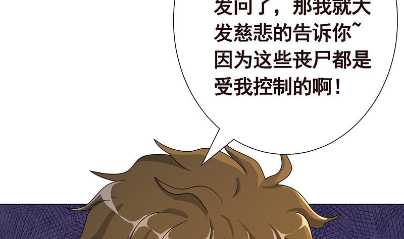 第318话 投降，还是受死？49