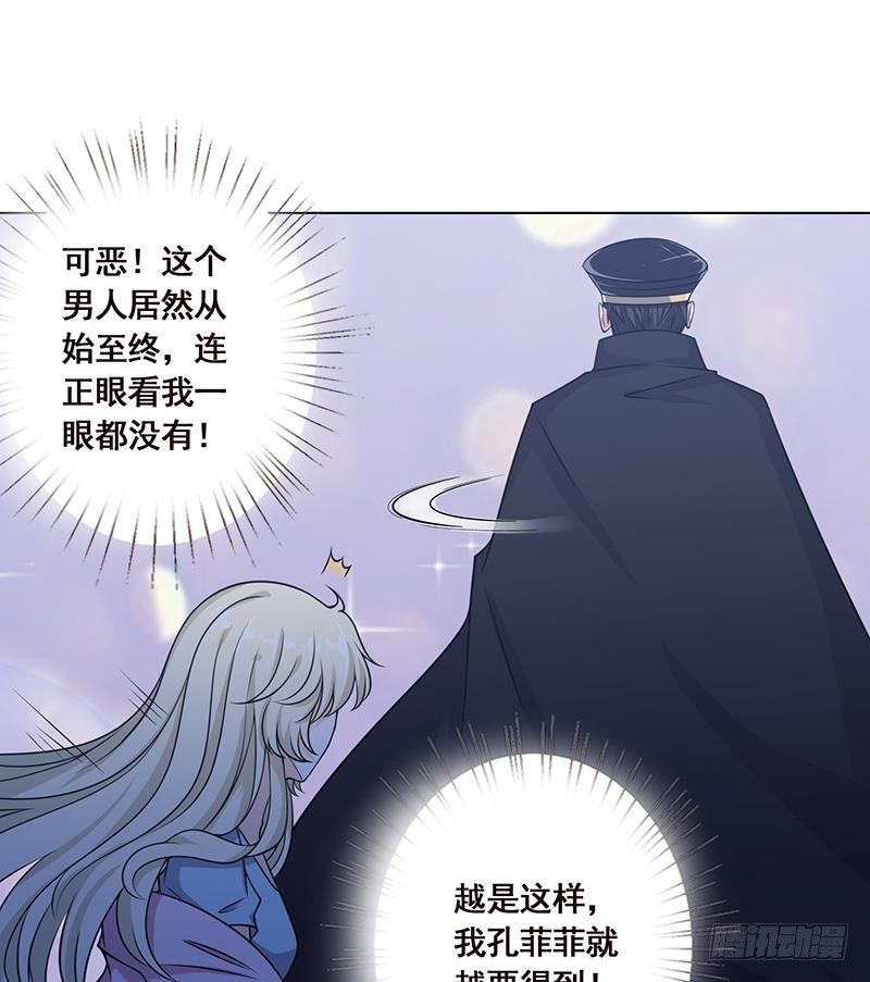 第51话 觊觎你美色19