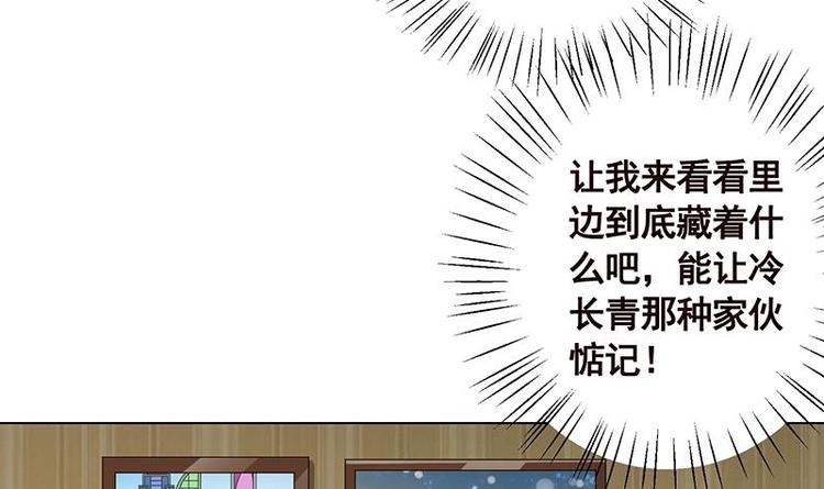 第37话 有个女人来打劫了48