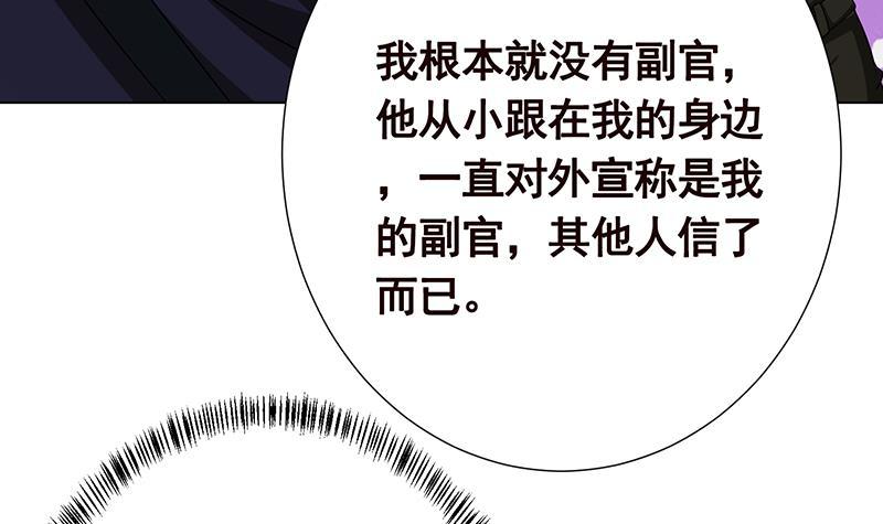 第278话 好一个夜副官33