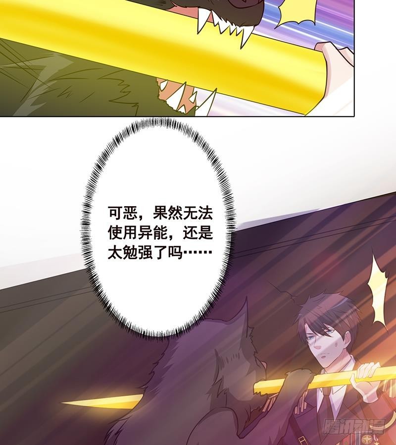 第178话 基因进化64