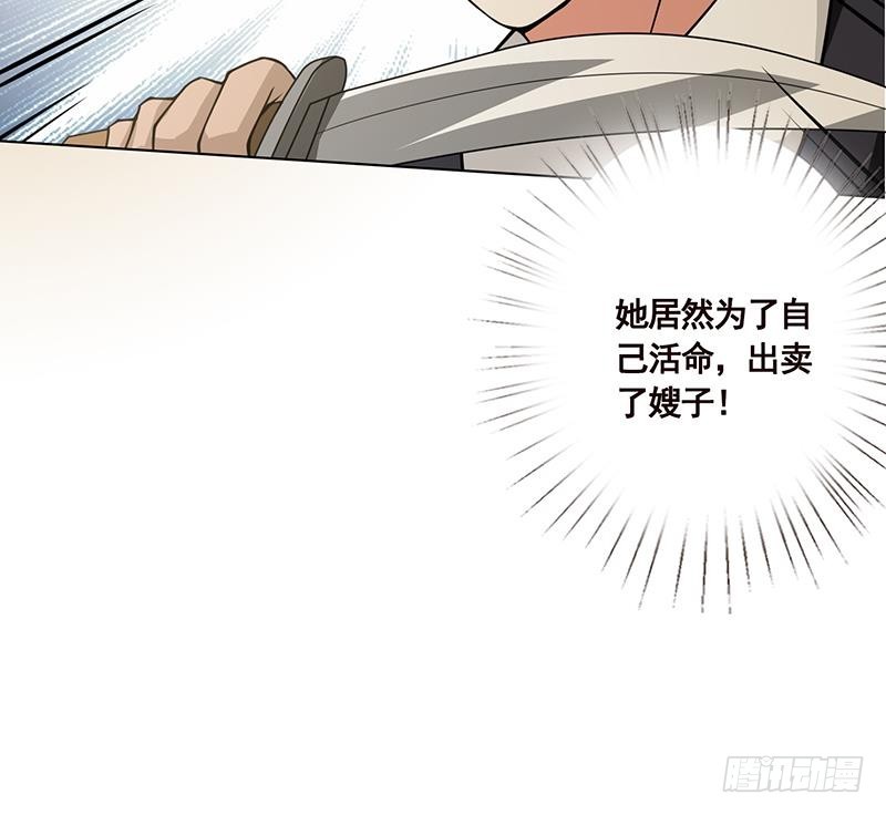 第58话 包君满意54