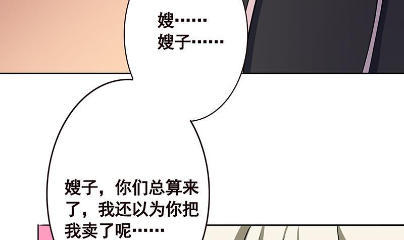 第208话 擒贼先擒王4