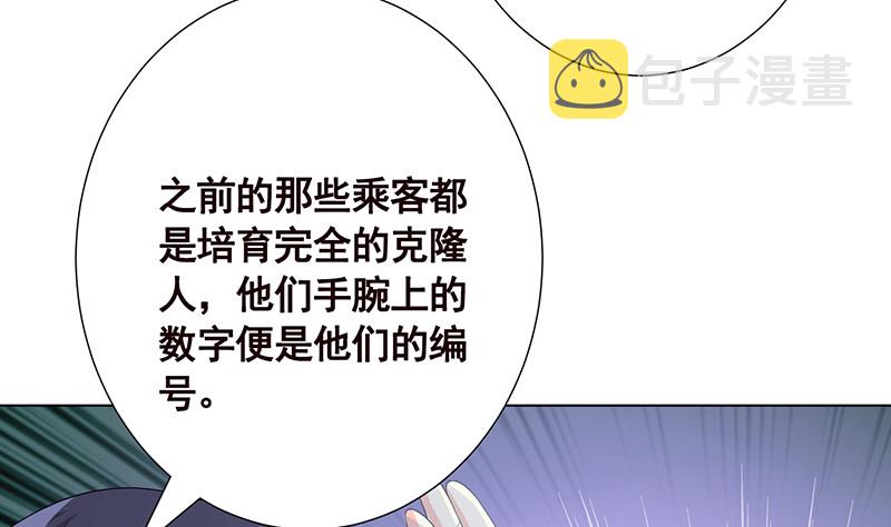 第393话 克隆人43