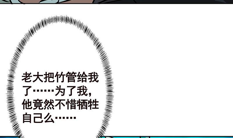 第225话 Love Feeding36