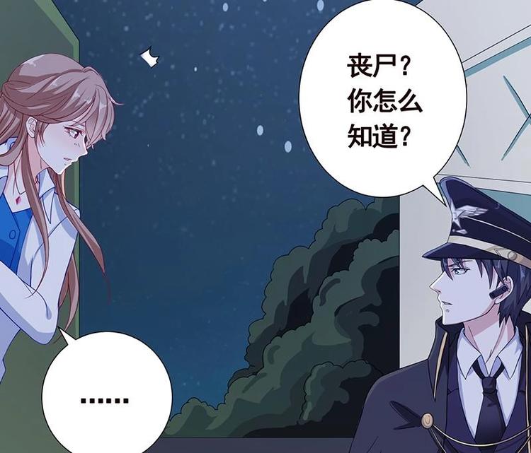 第30话 放开我！26