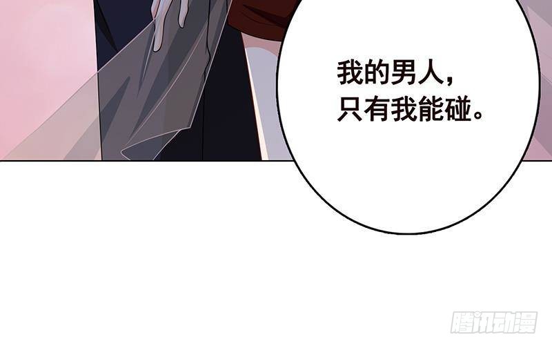 第311话 我的男人，谁敢动66