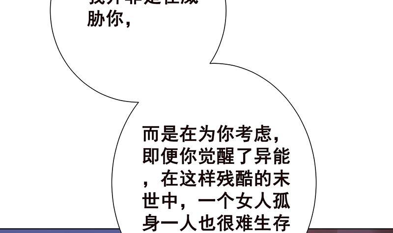 第92话 非得到你不可3