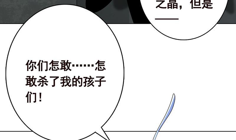 第256话 女王现身7