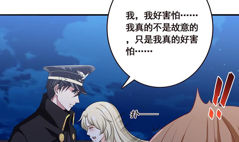 第51话 觊觎你美色11