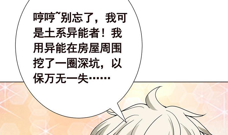 第357话 夜晚别出门55