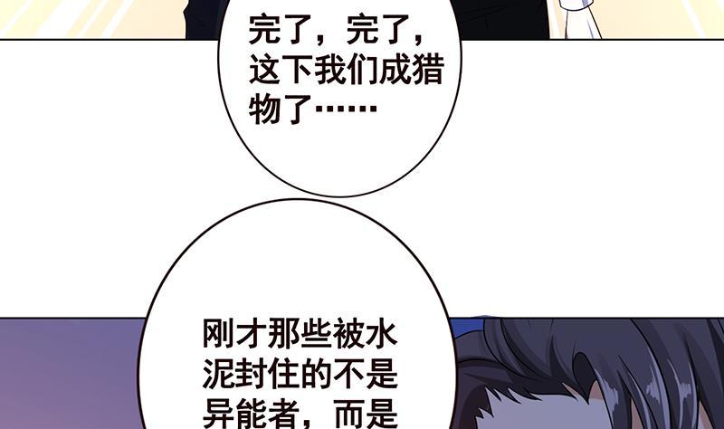 第124话 以势破力59