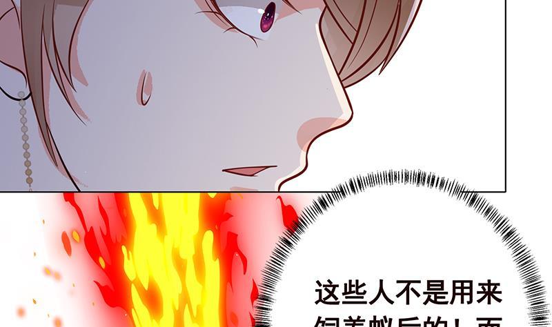 第255话 长青，我们去杀了它7