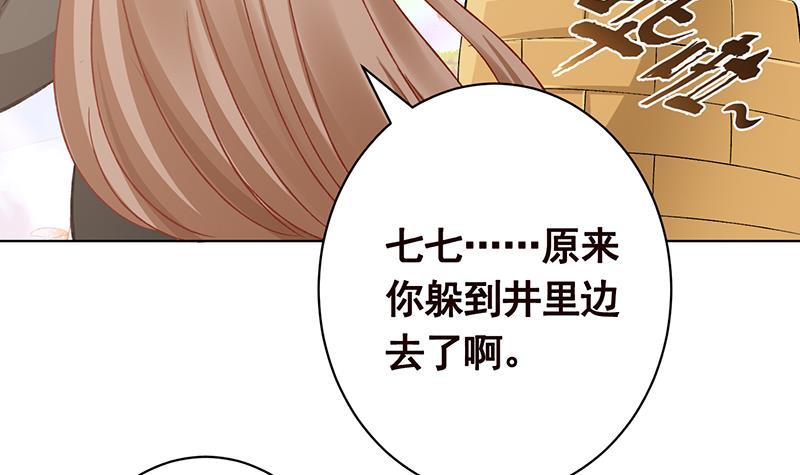 第173话 今夜不设防21