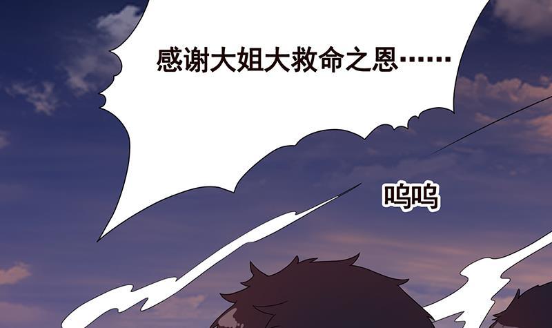 第253话 你是猪吗27